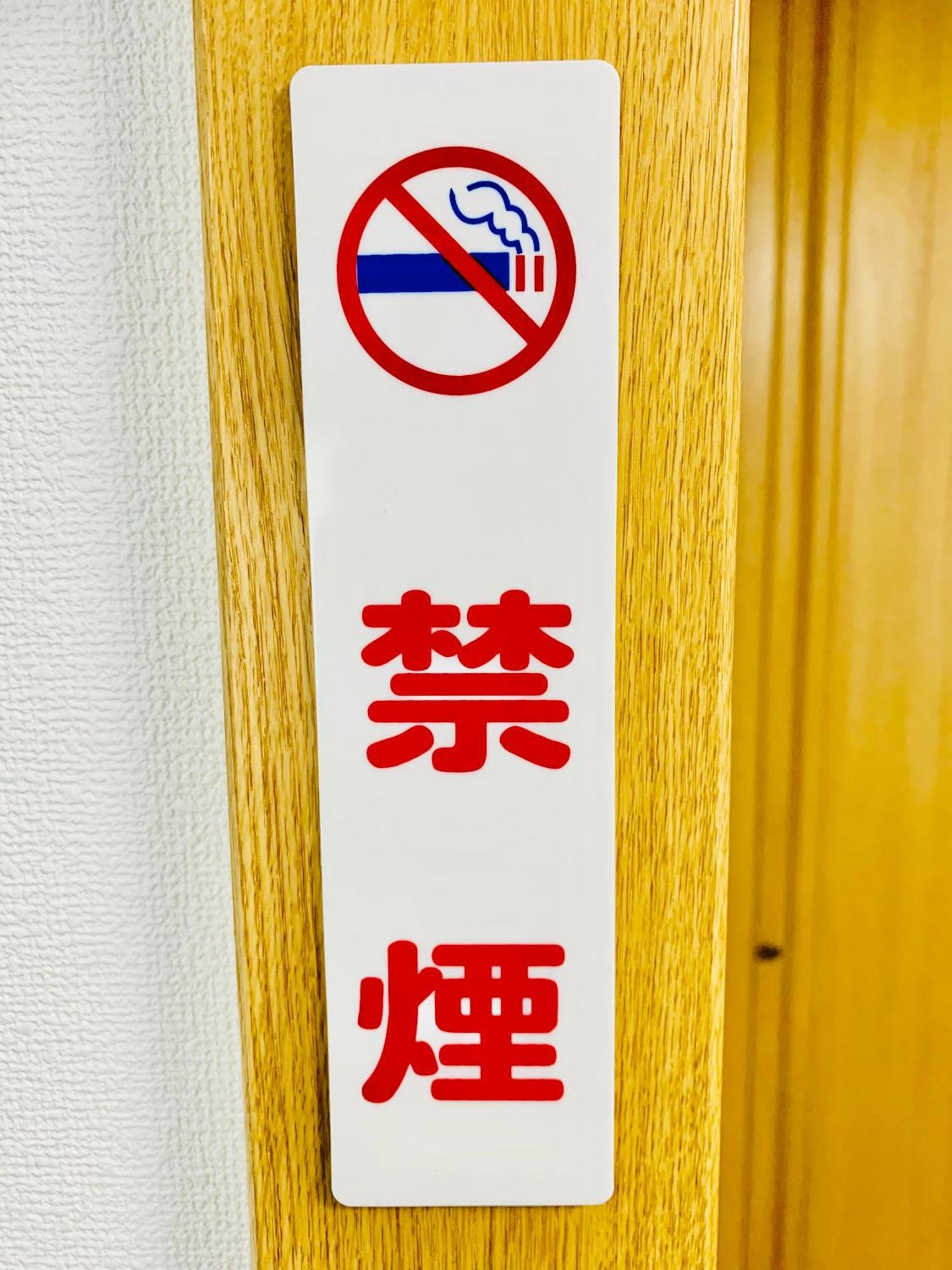 Minatoの宿-西九条駅徒歩3分1棟貸切3部屋usj5分梅田難波天王寺奈良神戸関西空港まで直通 Osaka Exterior photo